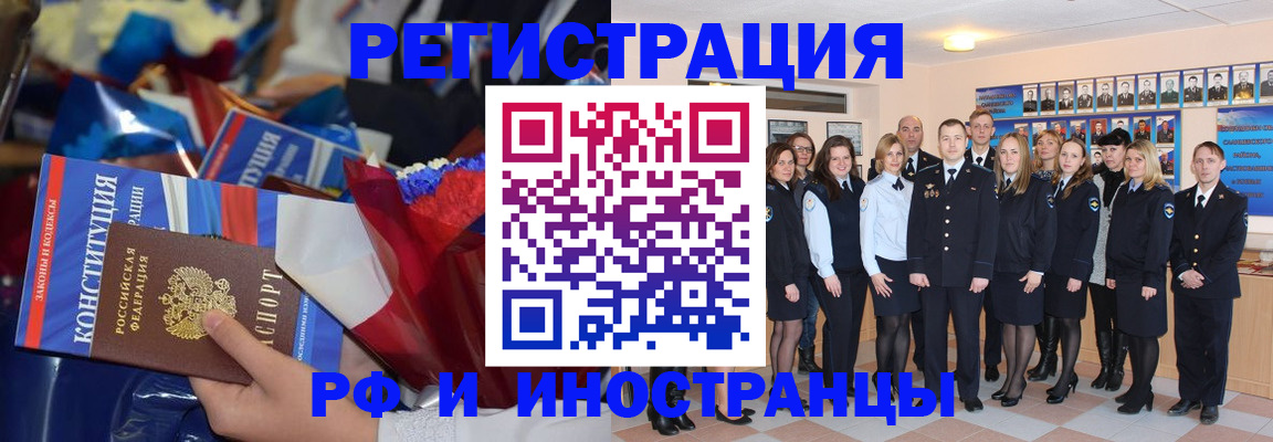 временная регистрация собственник в Шуе