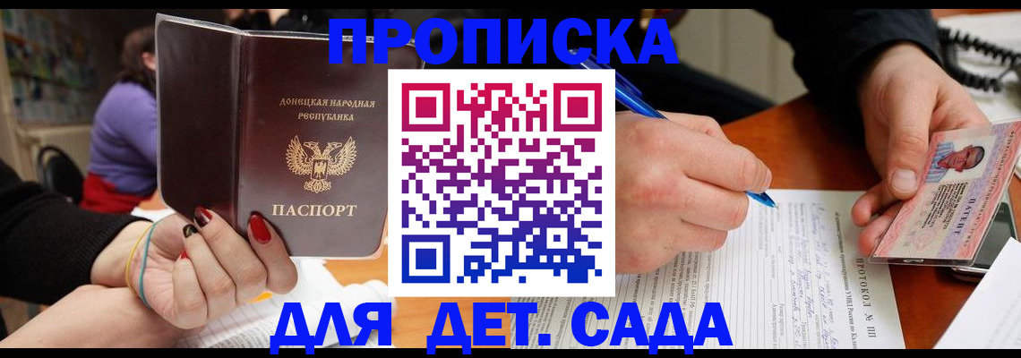 прописка от собственника в Шуе