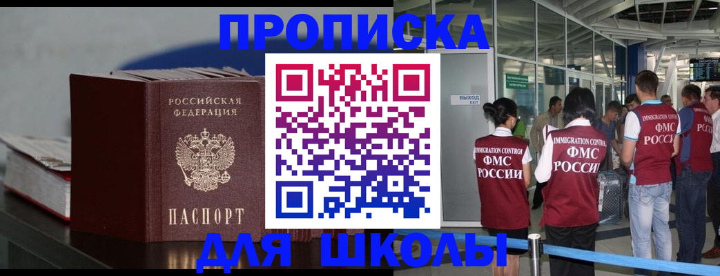 временная прописка в Шуе