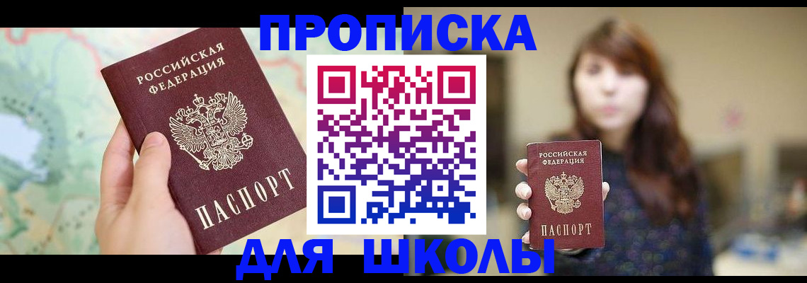 временная регистрация в Шуе