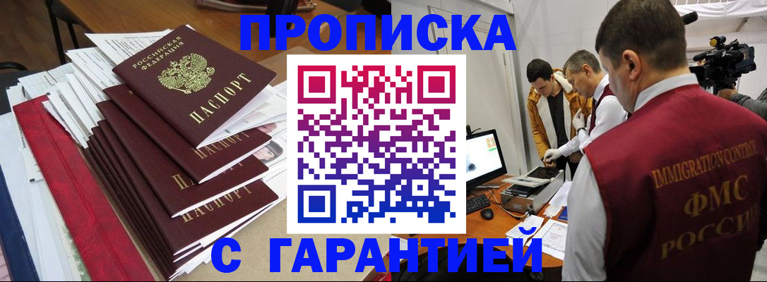 регистрация в Шуе
