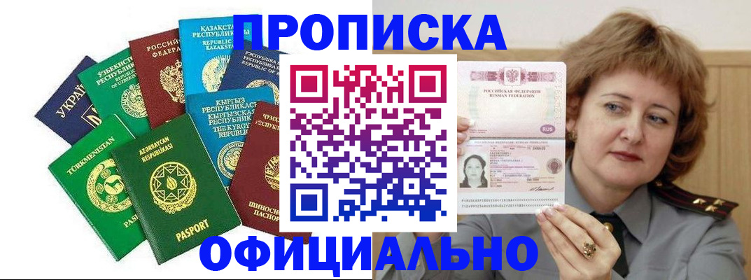 временная регистрация недорого в Шуе